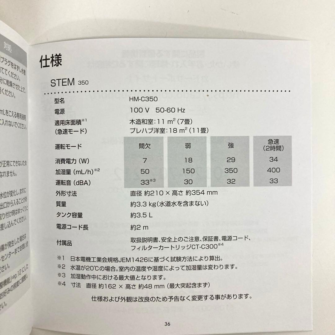 f253-19 cado STEM350 HM-C350 加湿器　未使用