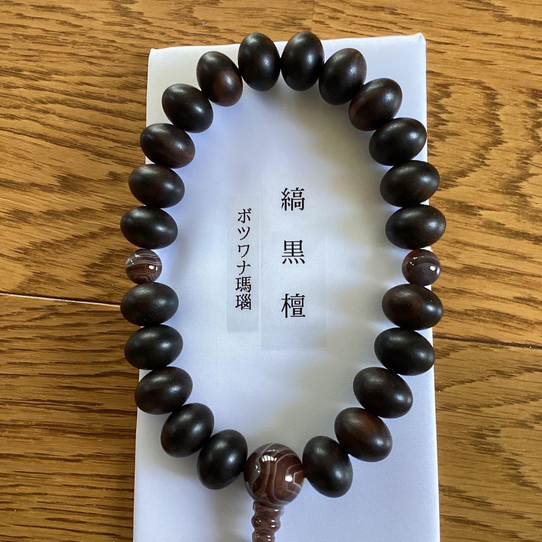 お念珠　珠数　男性用女性用　初盆　墓参り