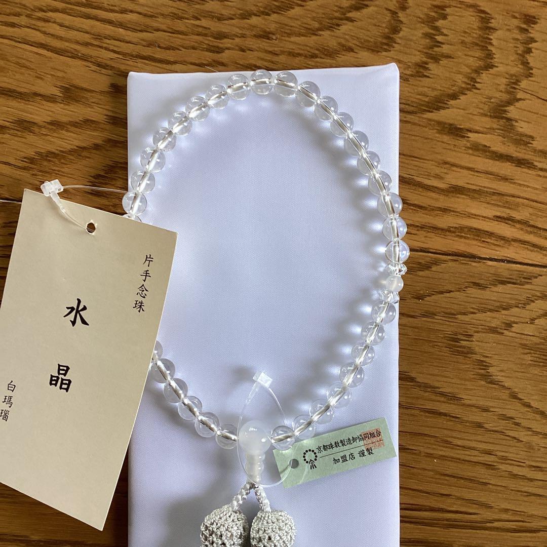 お念珠　珠数　男性用女性用　初盆　墓参り