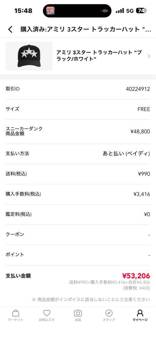 アミリ 3スター トラッカーハット ブラック/ホワイト 最終値下げ