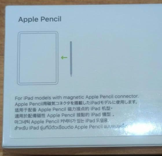 Apple Pencil 第2世代　未開封　 A2051 MU8F2J/A
