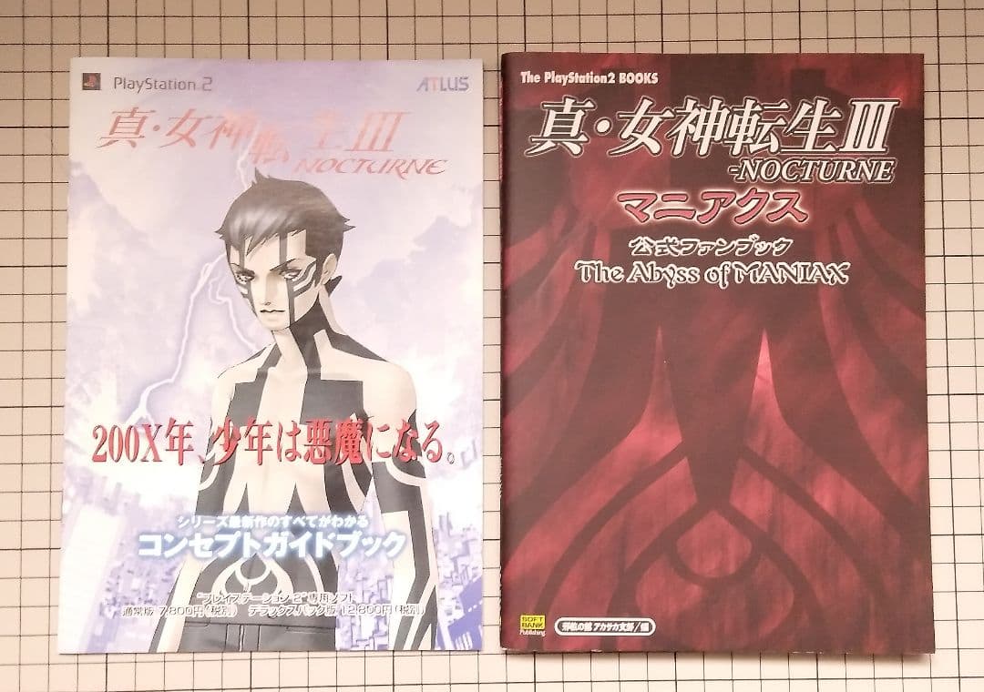 真・女神転生III-NOCTURNE Special DVD ~創造の軌跡~　他