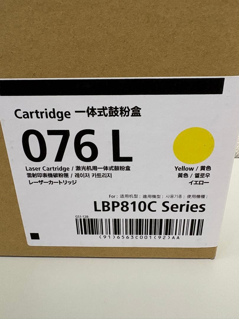 ◆新品未開封◆【Canon】CRG-076　純正トナーカートリッジ4色セット