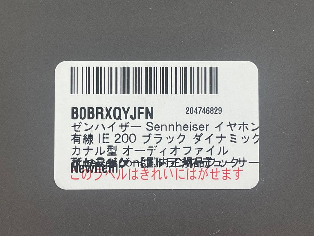 【新品未開封】Sennheiser IE200 有線イヤホン ゼンハイザー