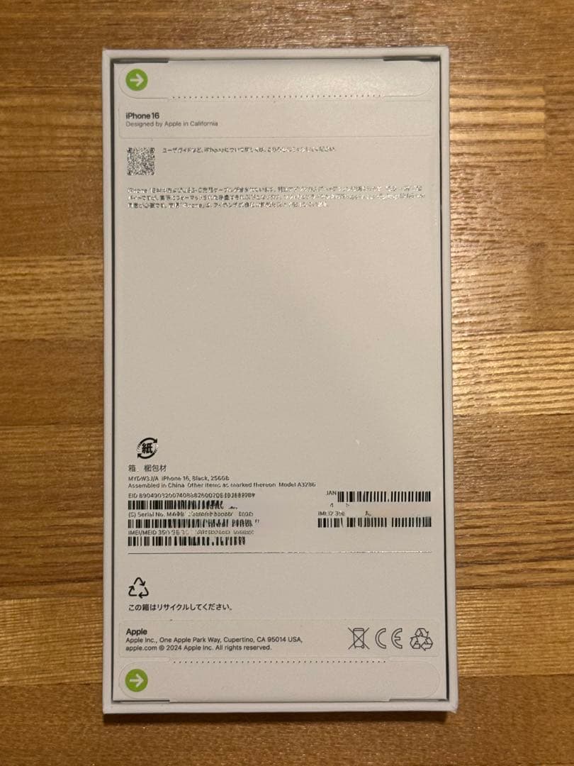 ★ Apple iPhone 16 256G ブラック 本体 新品 未開封