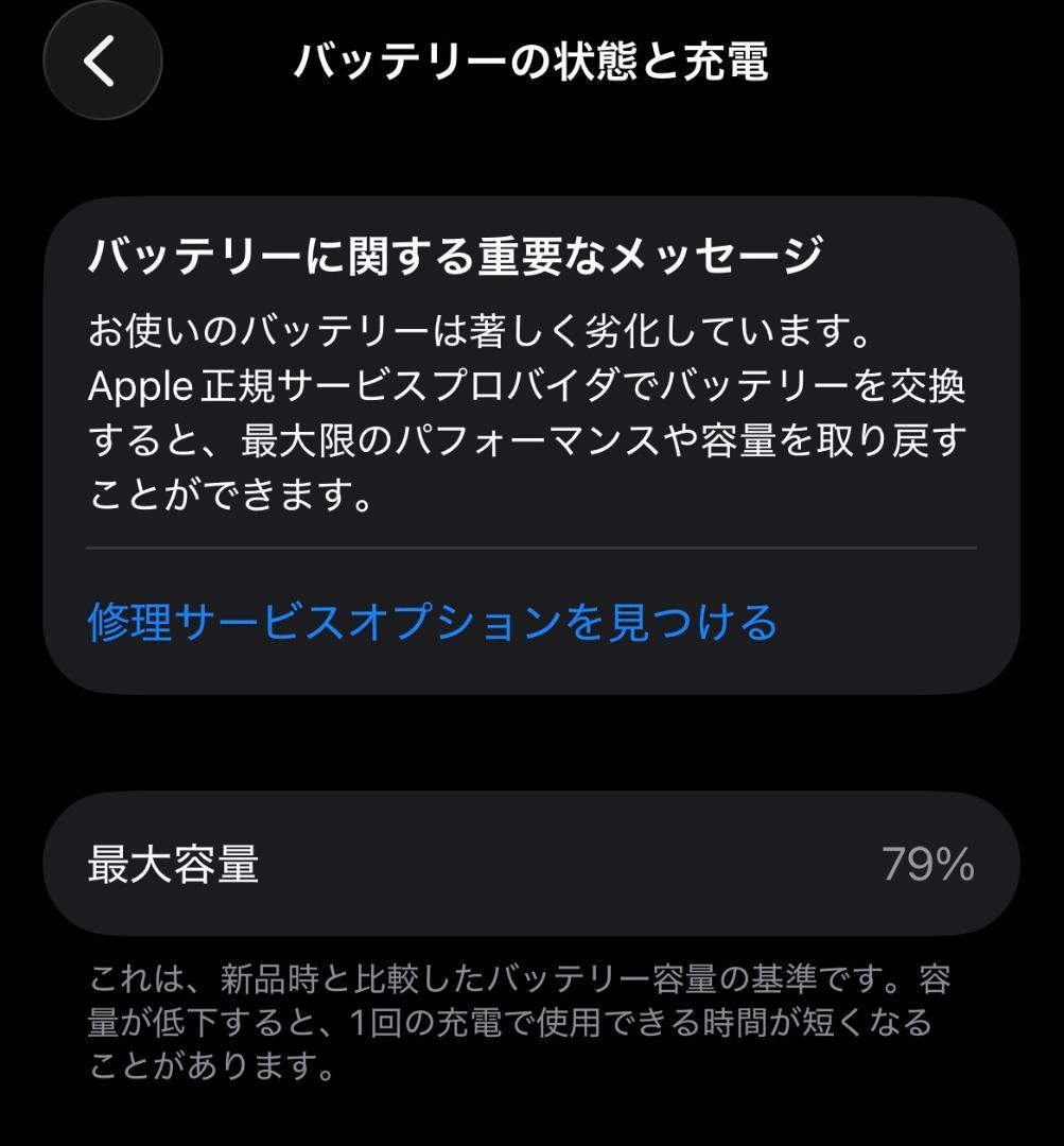 Apple iPhone 12 グリーン 64GB ジャンク