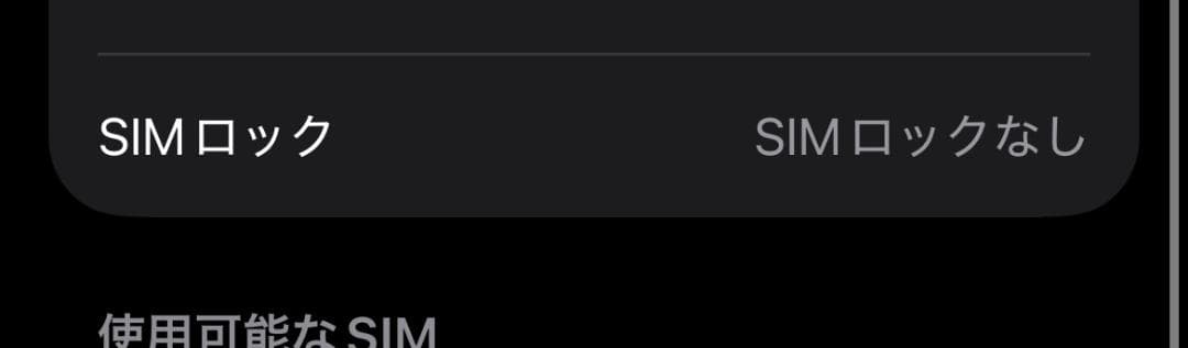 Apple iPhone 12 グリーン 64GB ジャンク