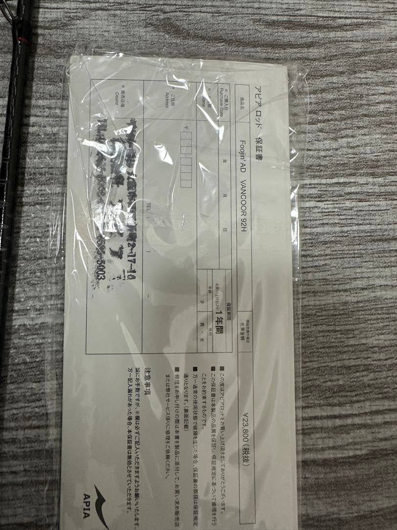 【最終値下げ】新品 Foolin 'AD VANCOOR92H