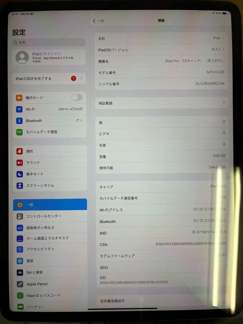 Apple iPad Pro 12.9（第3世代）256GB MTHV2J/A