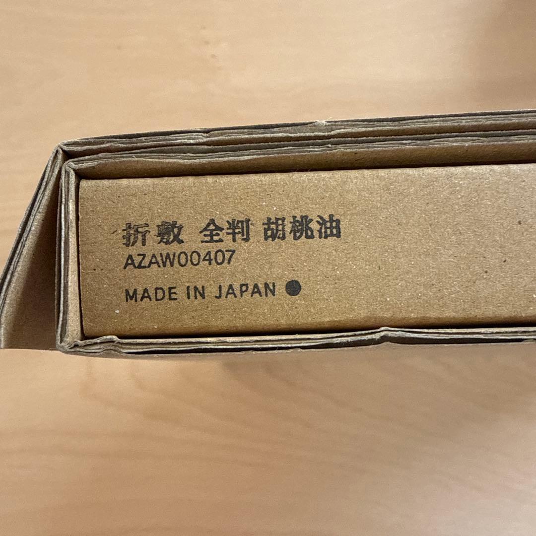 scope 東屋 折敷 全判 胡桃油仕上 新品未使用