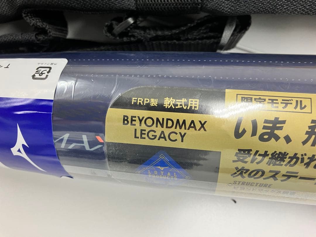 コ*ロ様 新品未使用　ビヨンドマックス　レガシー　710g