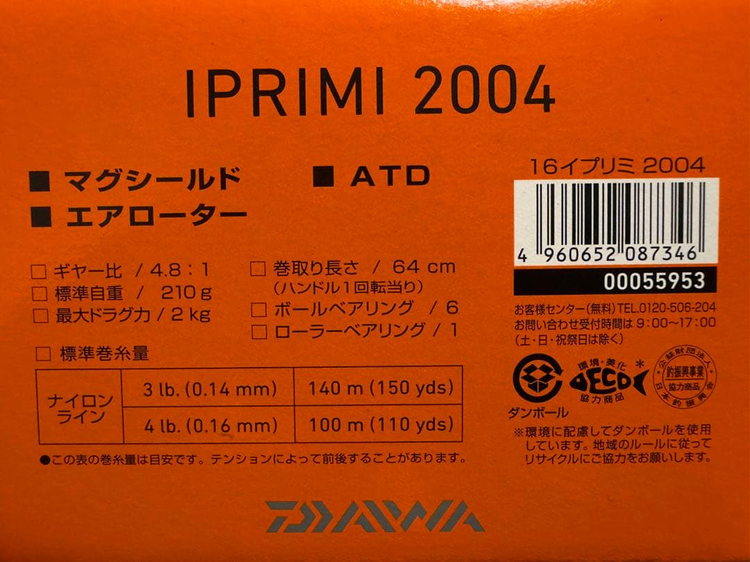 Daiwa 16イプリミ 2004 スピニングリール