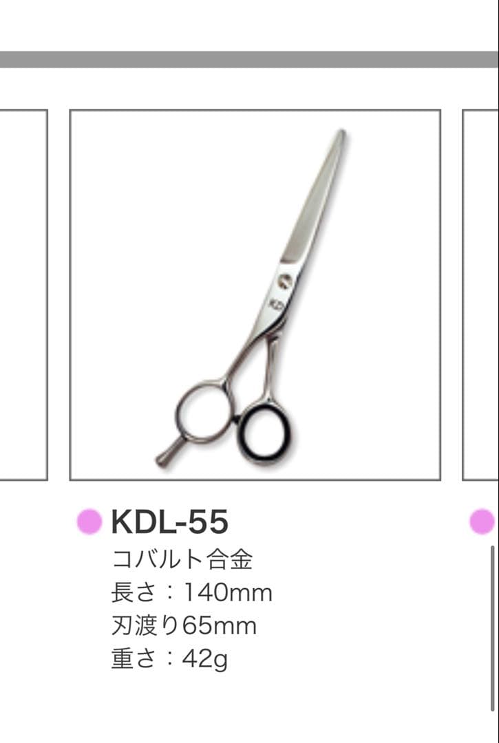 カドック シザー 左利き用 KDL-55