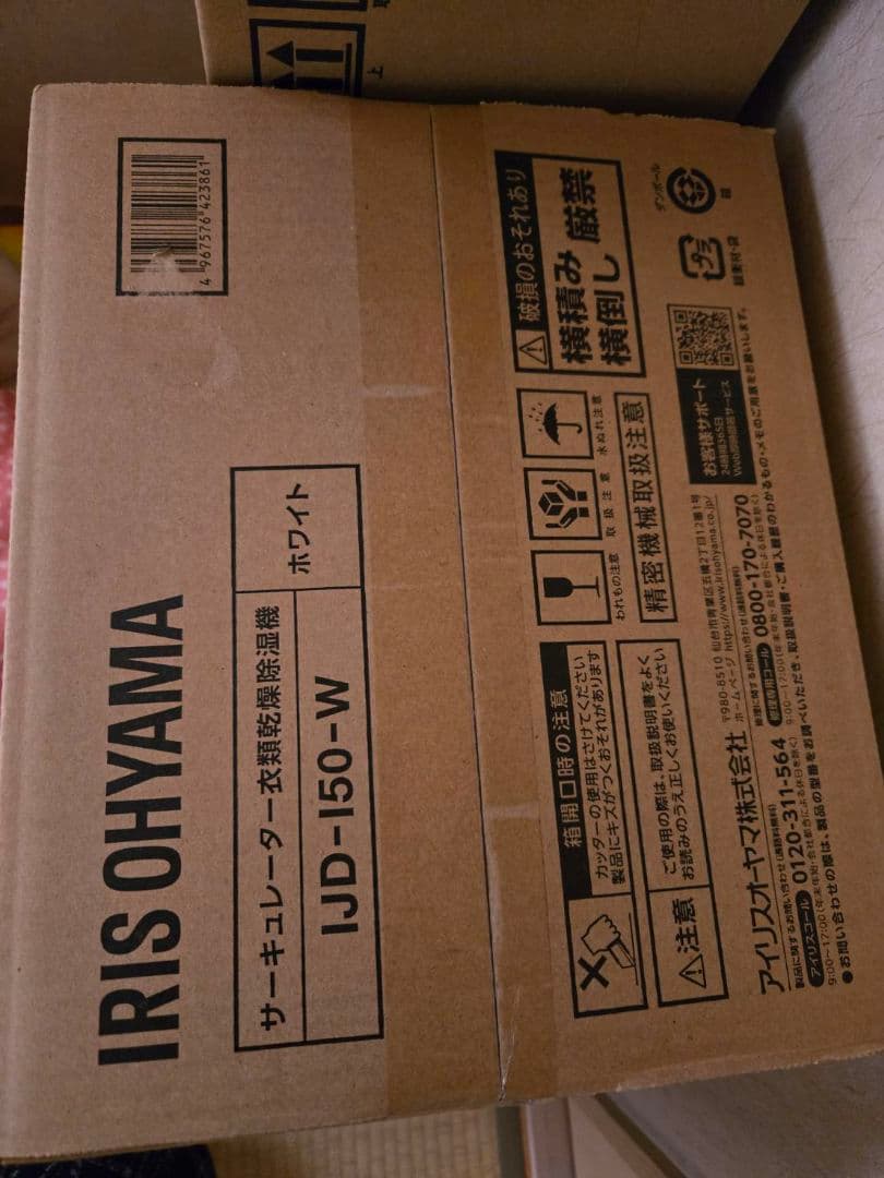 サーキュレーター衣類乾燥乾燥除湿機