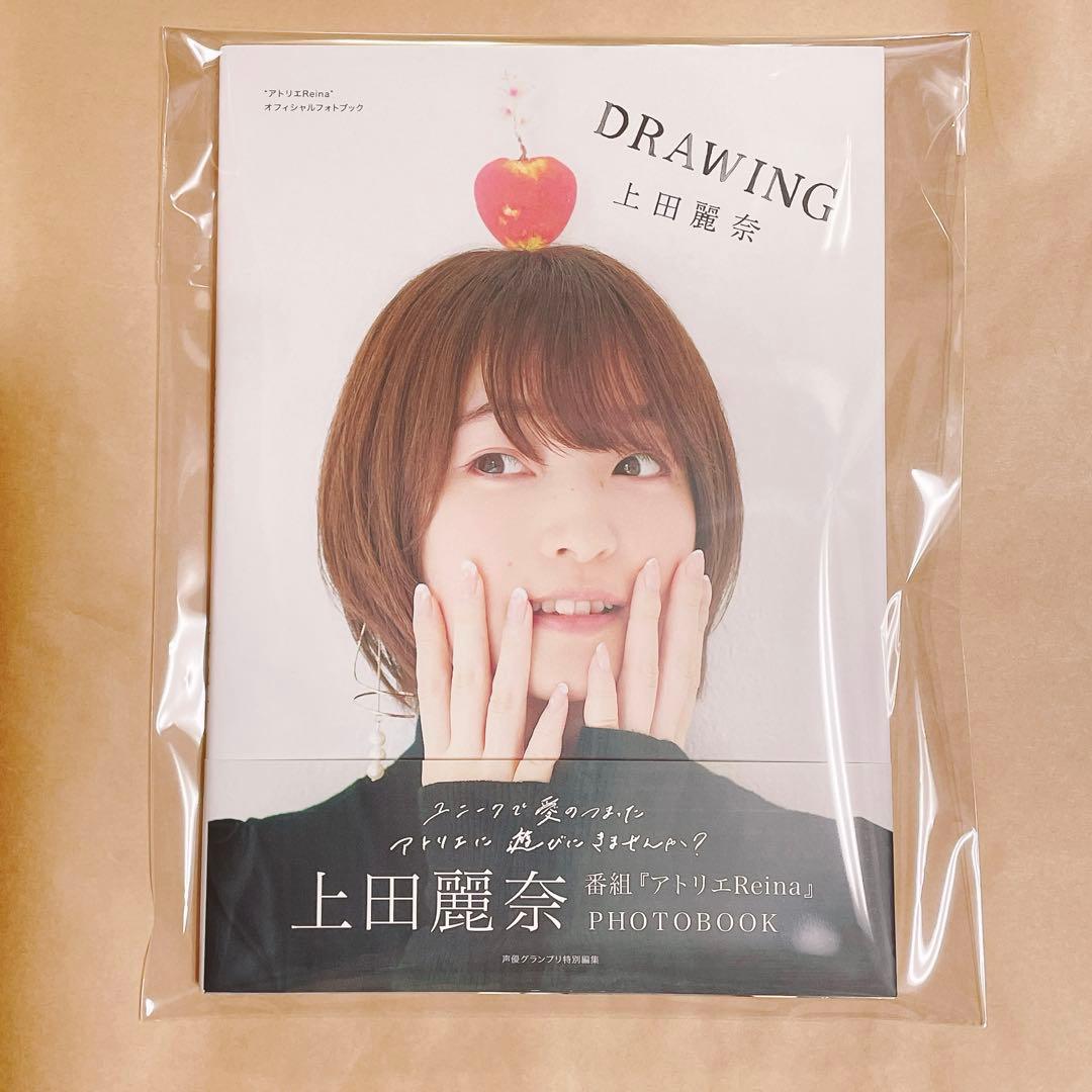 上田麗奈 写真集 DRAWING ゲーマーズ特典 アナザーカバー付き