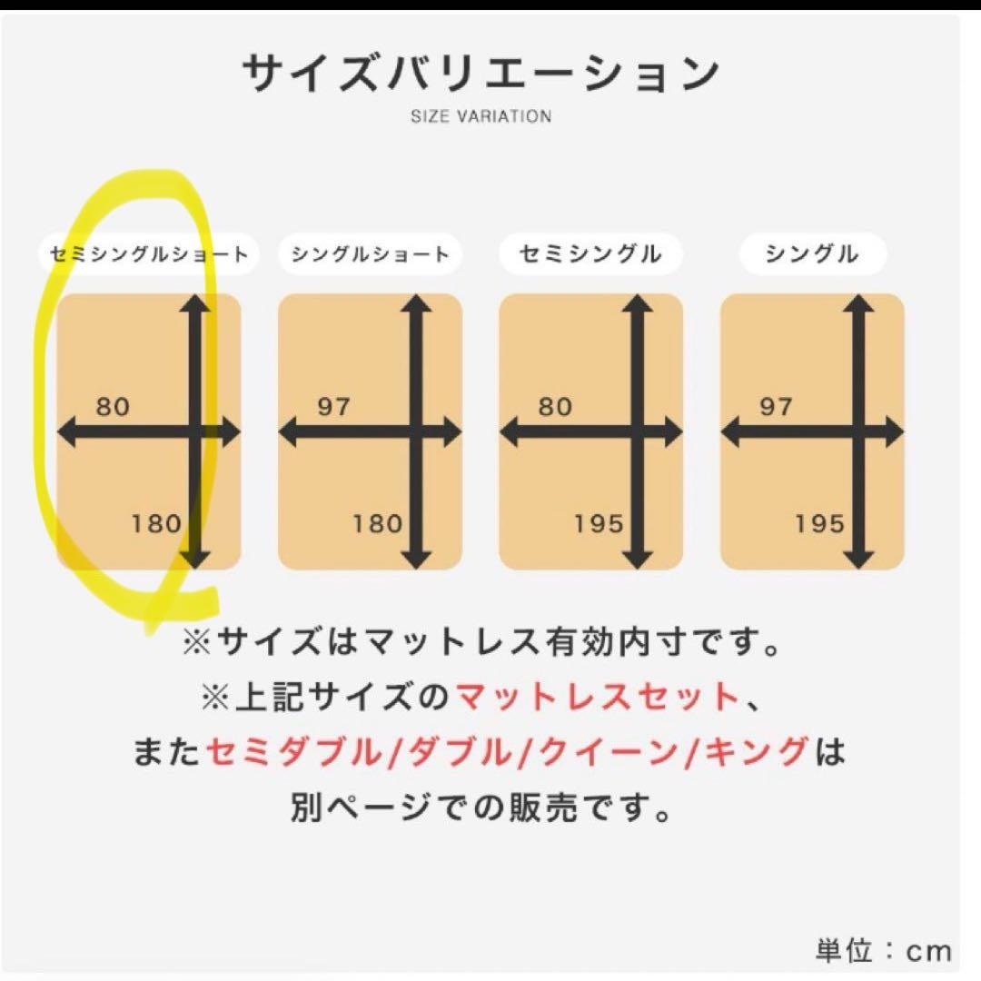 BANON 天然パイン材 すのこベッド セミシングルショート 高さ調整可