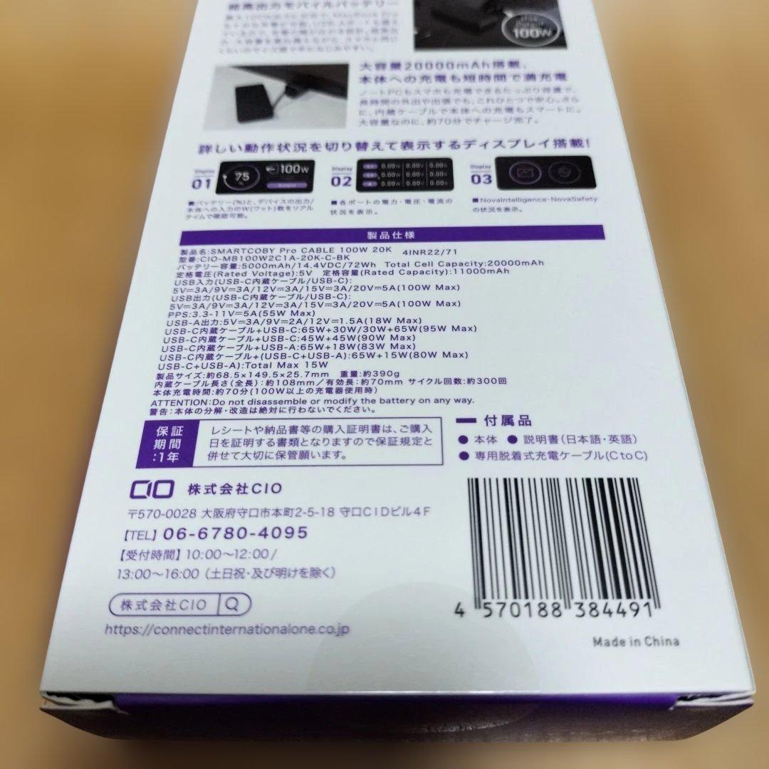 SMARTCOBY Pro CABLE 100W 20K PSEマーク