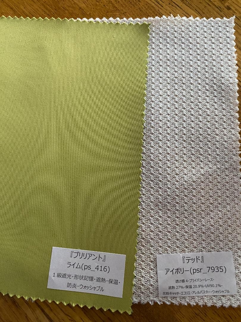 1級遮光カーテン＆レースカーテンセット(284*137)