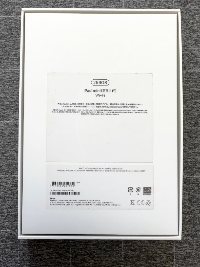 最終値下：Apple iPad mini6 (2021) 256GB Wi-Fi