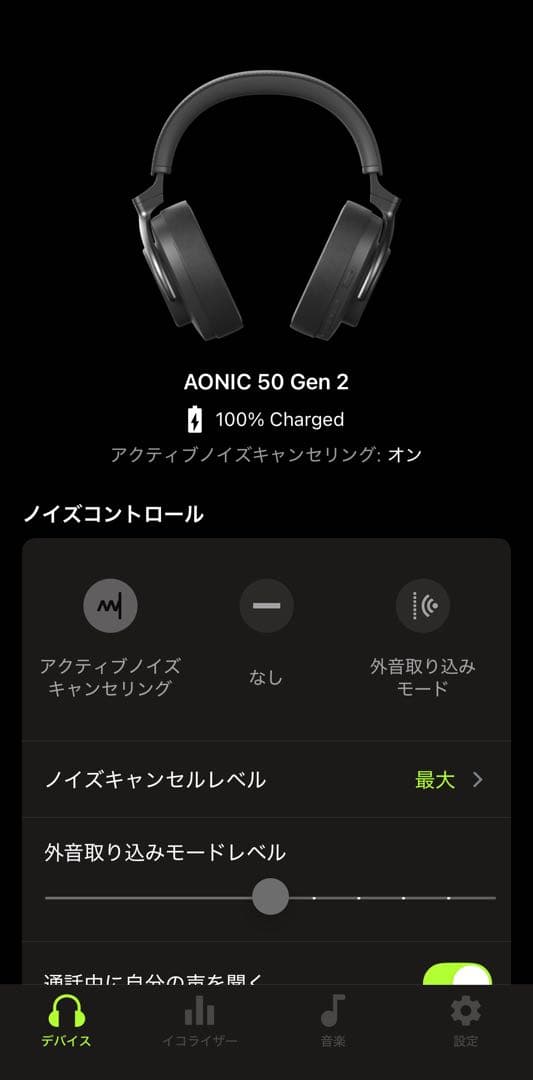 【極美品】SHURE AONIC50 GEN2 ワイヤレスヘッドホン◎ノイキャン