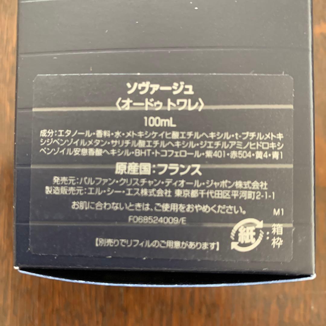 ディオール ソヴァージュ オードゥ トワレ 100ml