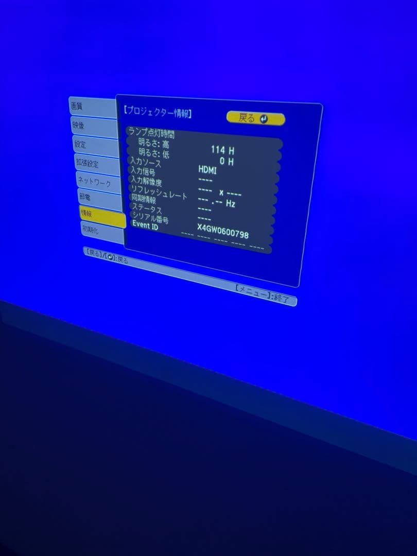 ⭐︎美品⭐︎EPSON プロジェクター EB-W05