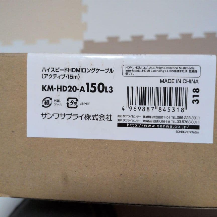 サンワサプライ HDMIケーブル 15m KM-HD20-A150L3
