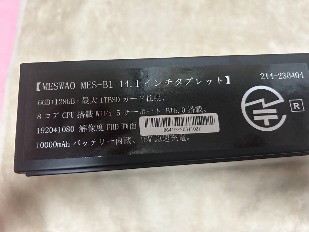 Androidタブレット　14.1インチ