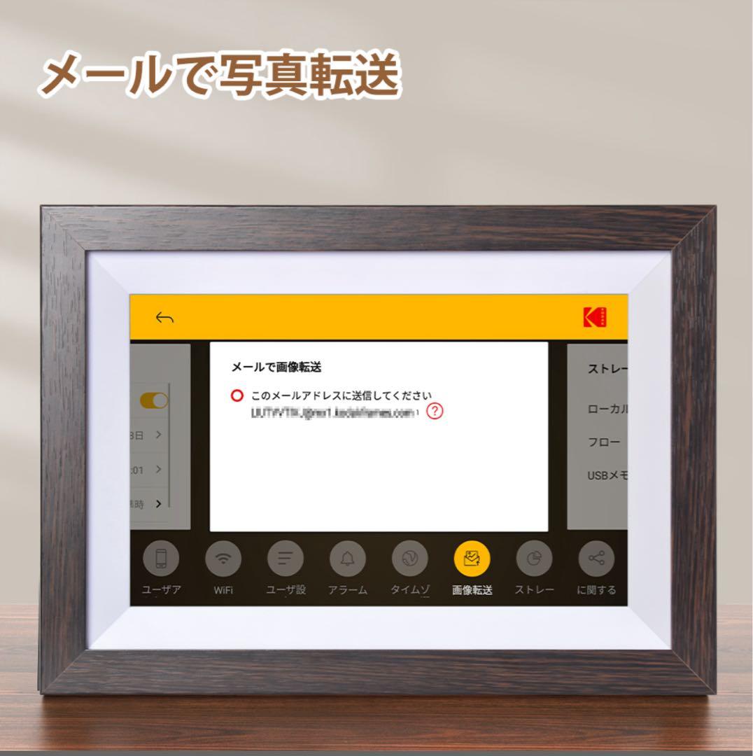 【KODAKデジタルフォトフレーム RCF-1012W】