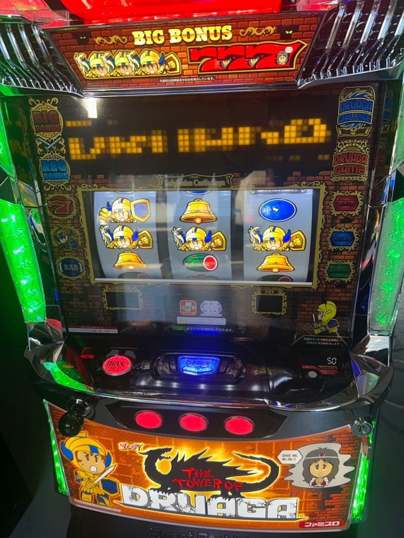 データカウンター対応　スマスロ　実機　Lドルアーガの塔ZA 家庭用改造済み