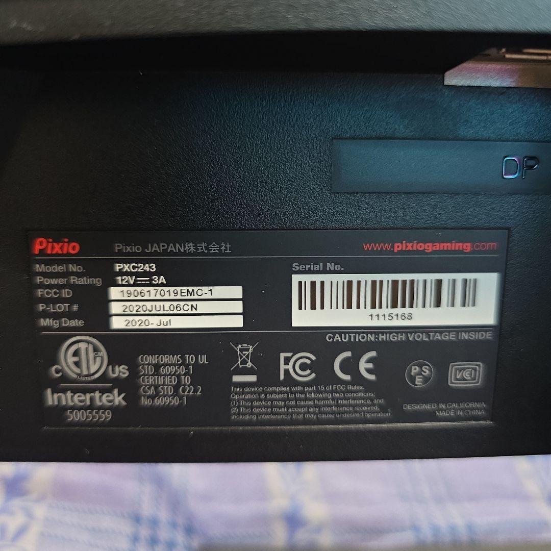 Pixio PXC243 ディスプレイ本体