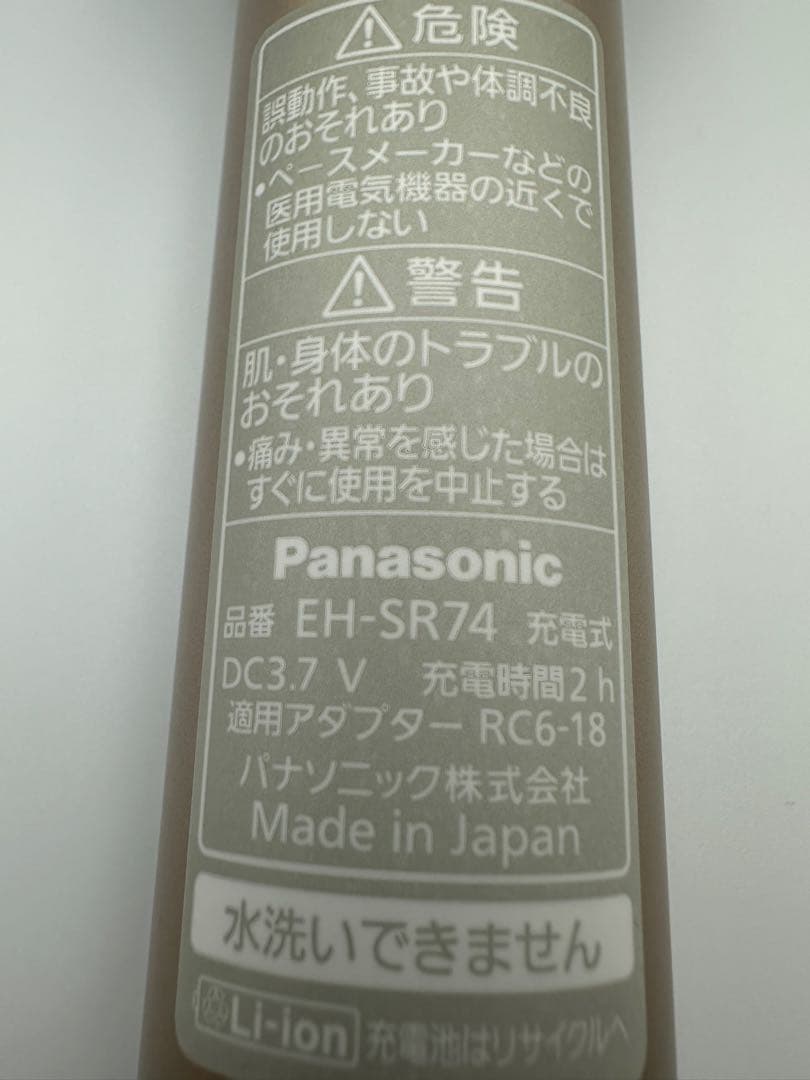 【極美品/箱付】Panasonic RF美顔器 EH-SR74 2021年製