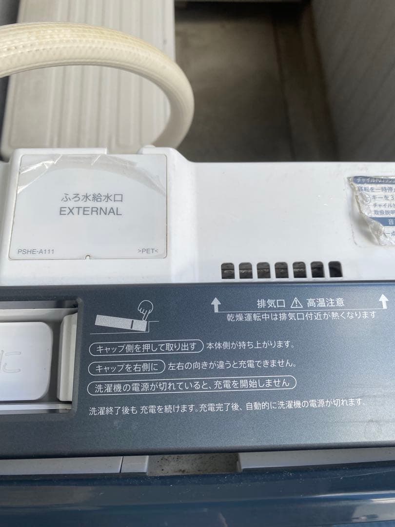 SHARP 乾燥機付き洗濯機　穴なし槽　プラズマクラスターES-PW11E-S