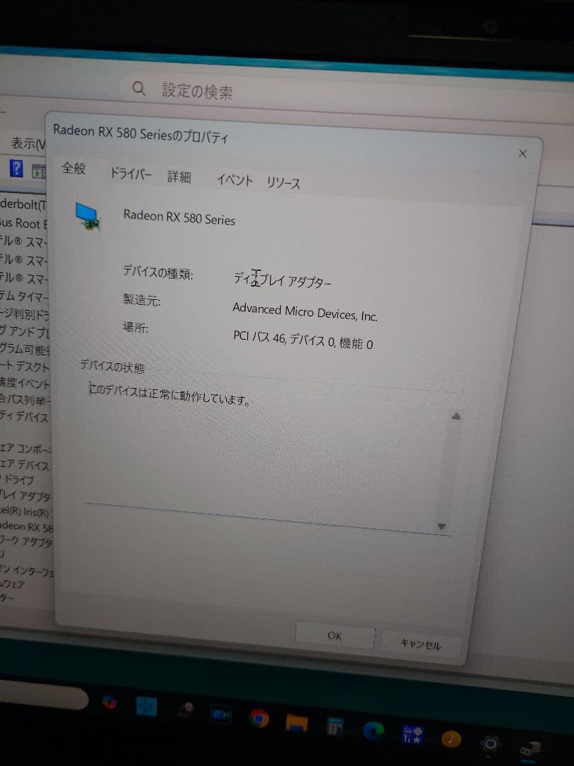 外付eGPU (Sonnet Breakaway Box550+RX580)