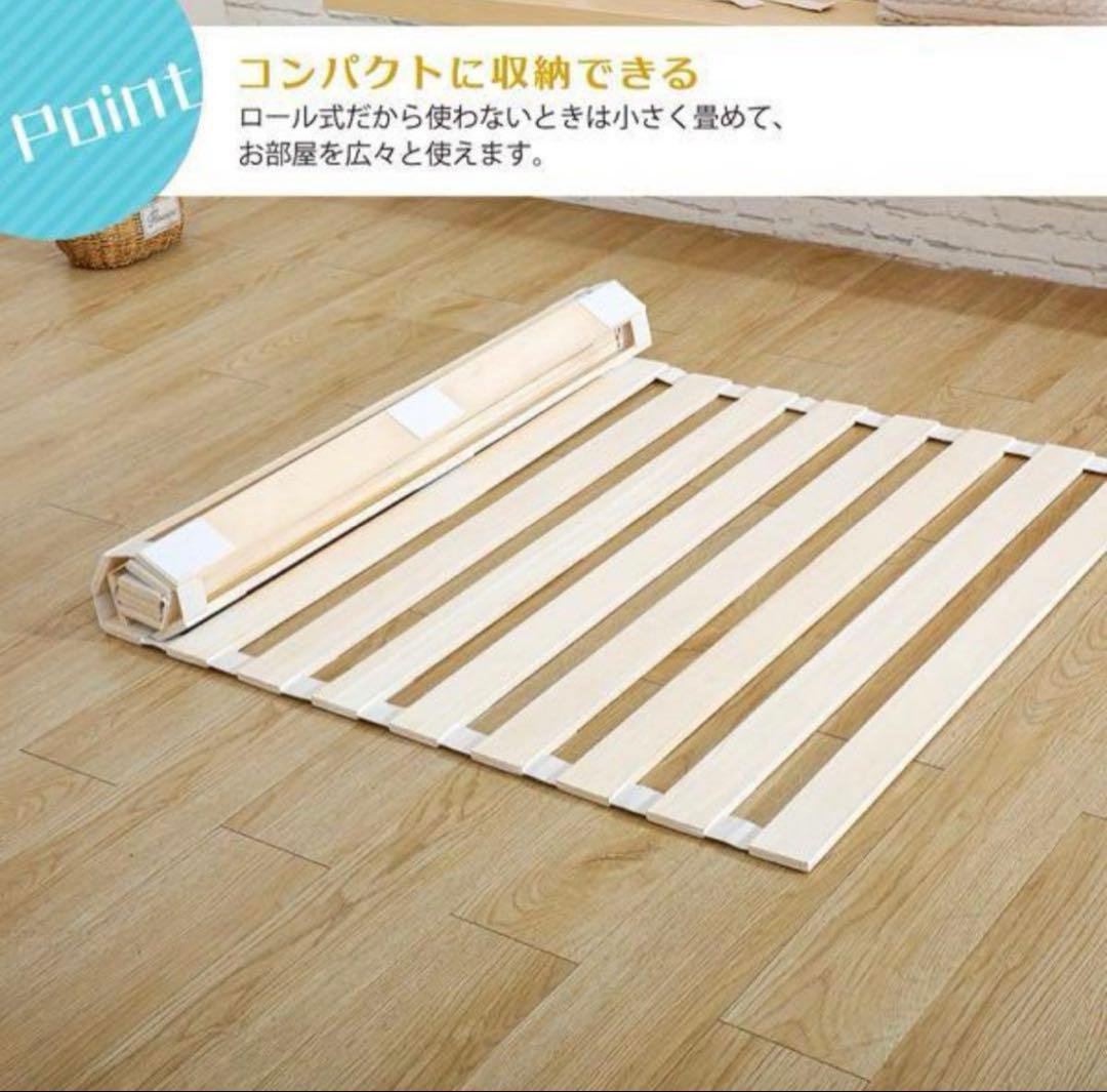 【新品】すのこベッド 折りたたみ ロール式シングルすのこマット 桐 2個セット