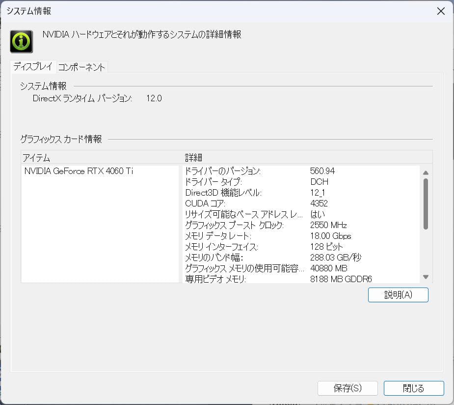 グラフィックボード・グラボ・ビデオカード GIGABYTE GEFORCE RTX 4060Ti WINFORCE 8GB