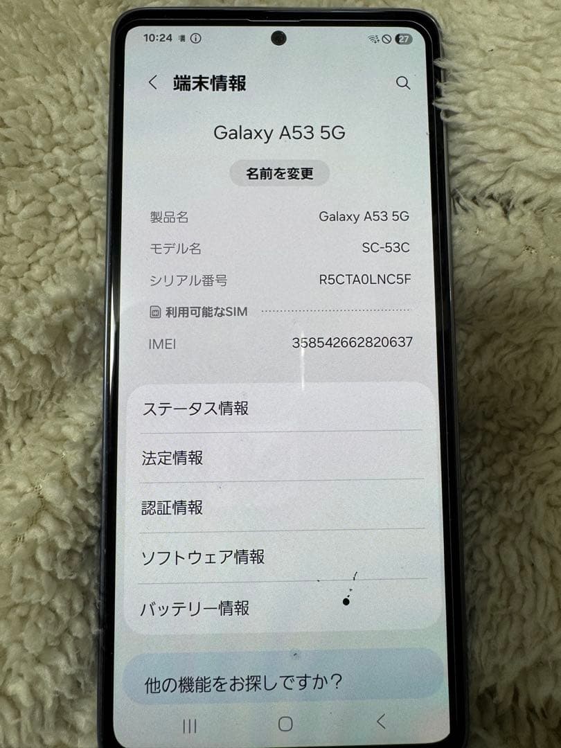 【美品⠀】Galaxy A53 5G オーサムブルー docomo オマケ付き‼️