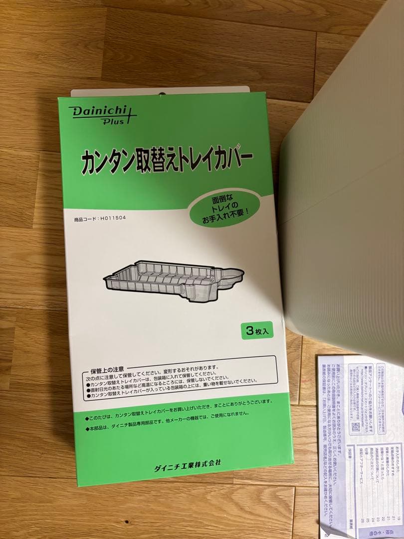 ダイニチ　加湿器 HD-LX1221 2021年製