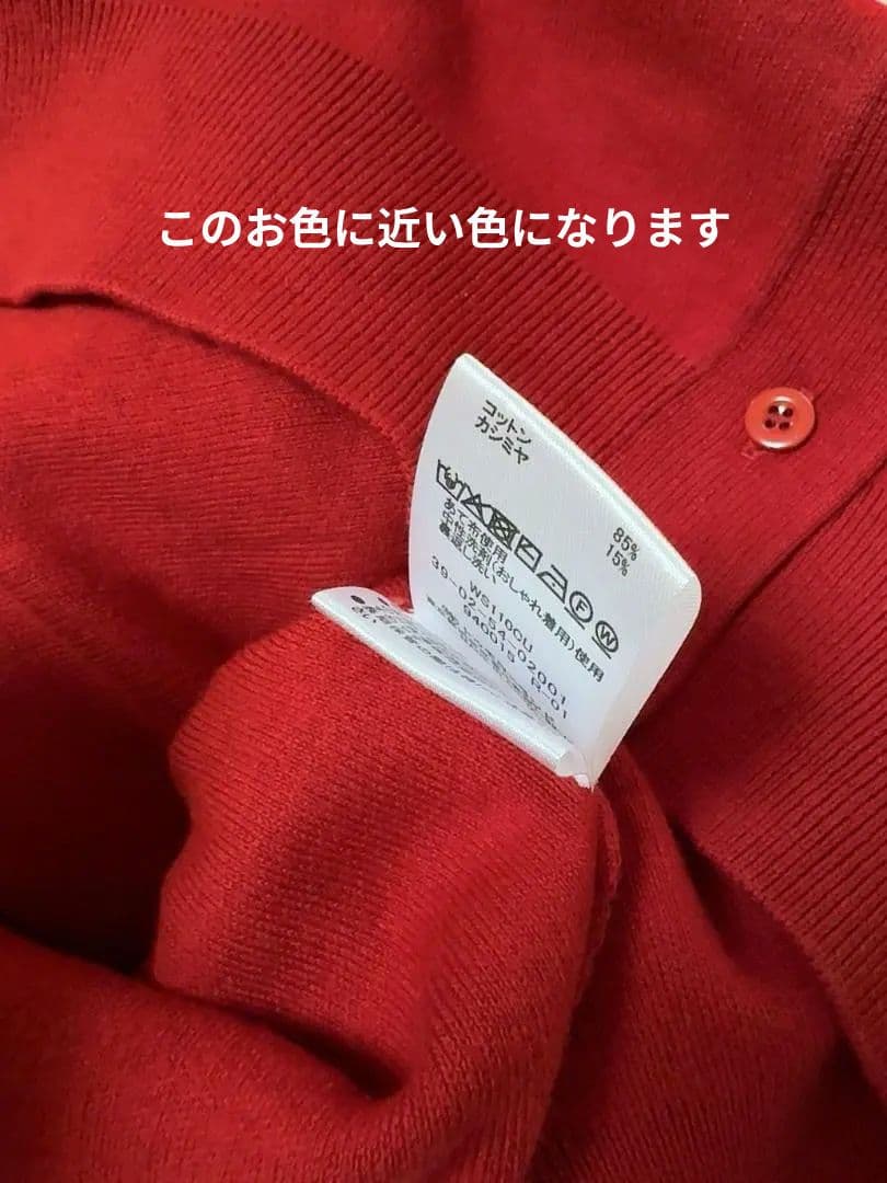未使用品、CABaNコットンカシミヤ クルーネックカーディガン　レッドS