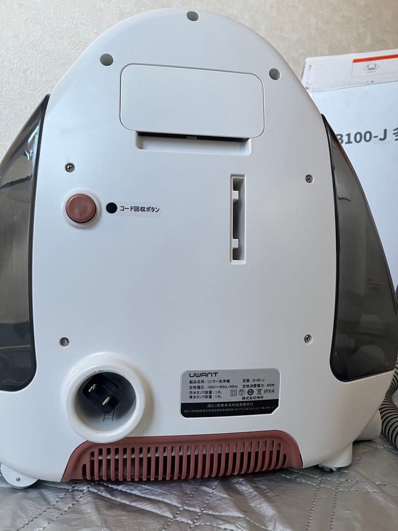 b*n様 UWANT カーペットクリーナー　B100-J