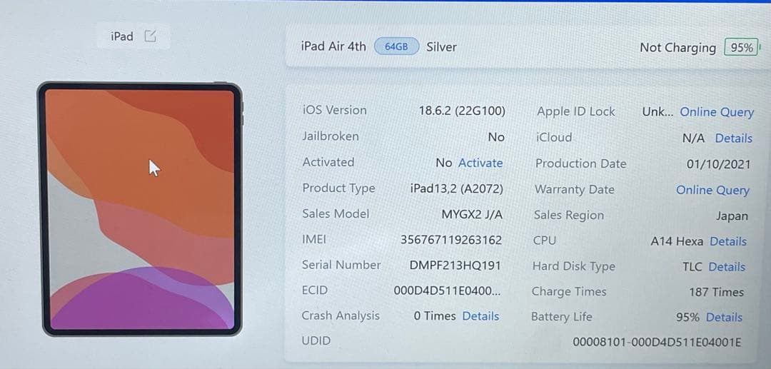 iPad Air 第4世代 64GB Wi-Fi + Cellular 95%