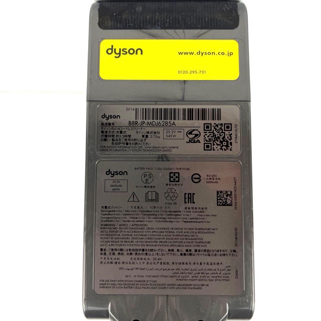 【分解洗浄】 Dyson v11 (sv14) 本体のみ　動作品　f45