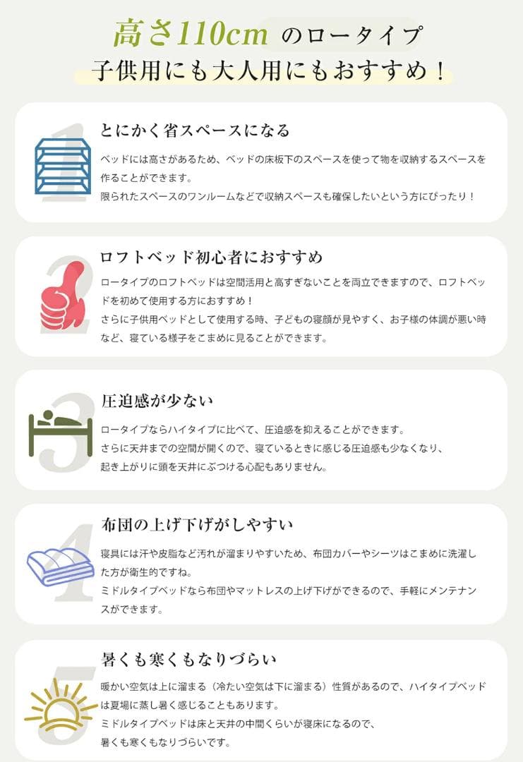 大人気のロフトベッド【S・シングル】　左右入れ替え　省スペース　WHITE