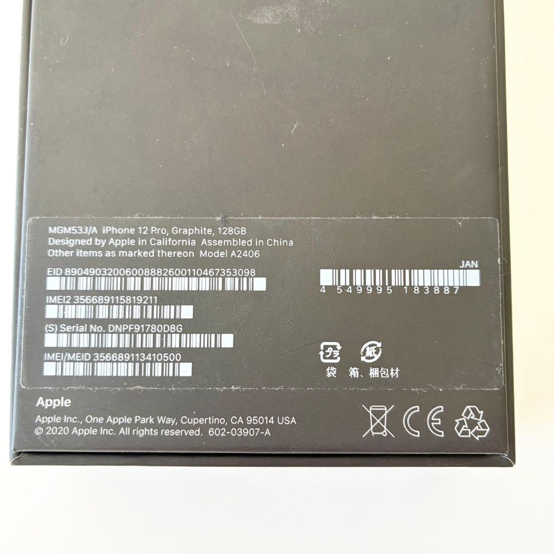 【極美品】iPhone 12 pro Graphite 128GB SIMフリー