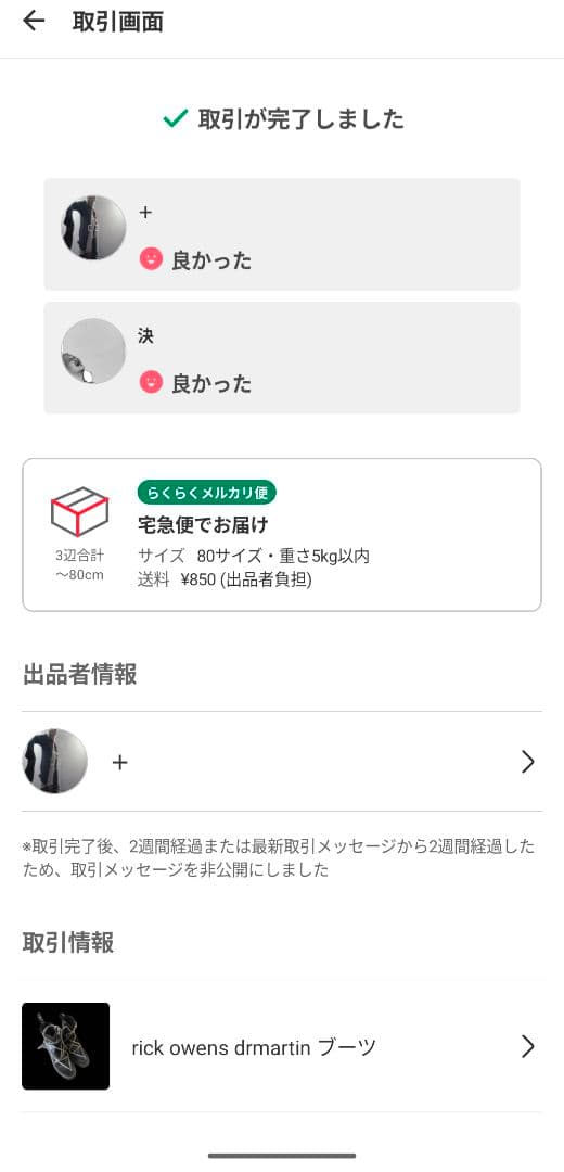 靴 rick owens drmartens boots