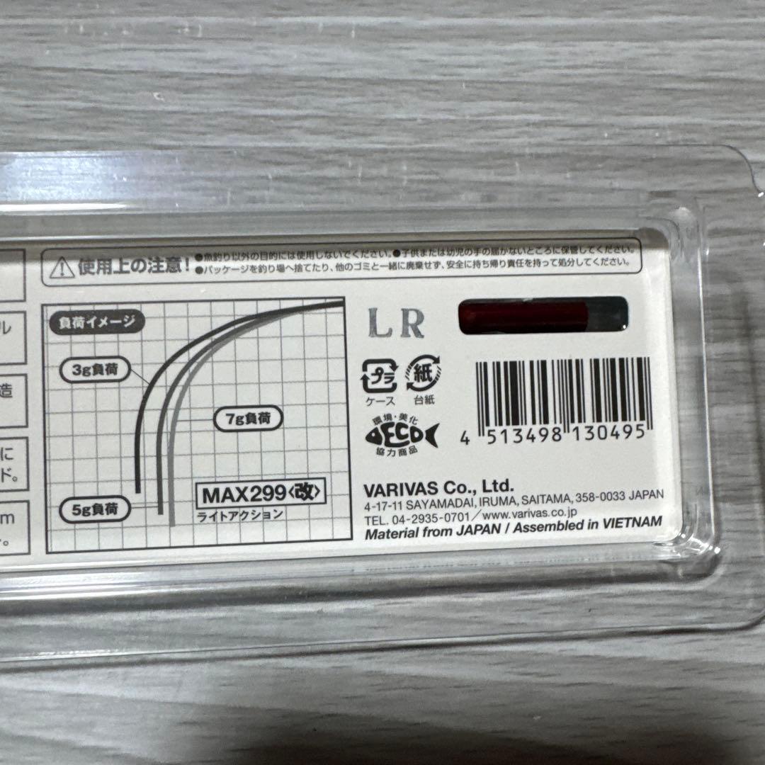 バリバス　ワカサギ穂先　VAR-MAX299〈改〉