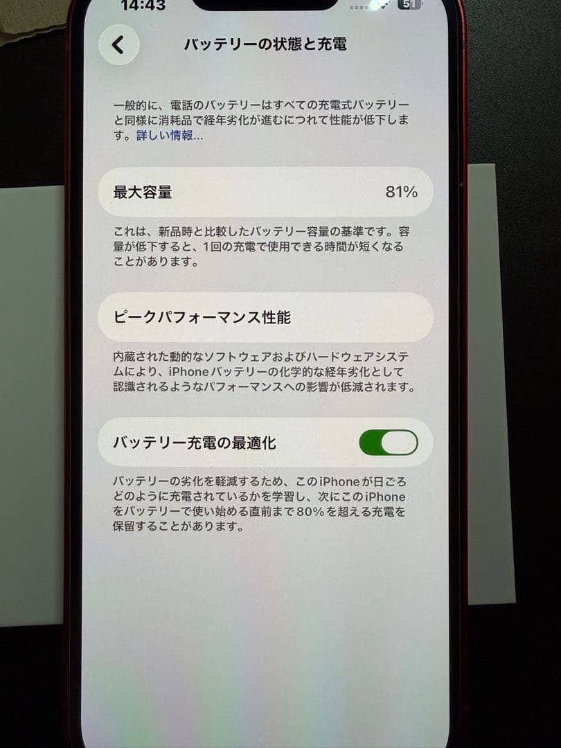 iPhone 13 (RED) 本体と付属品 保護フィルムは購入時すぐ貼ったまま