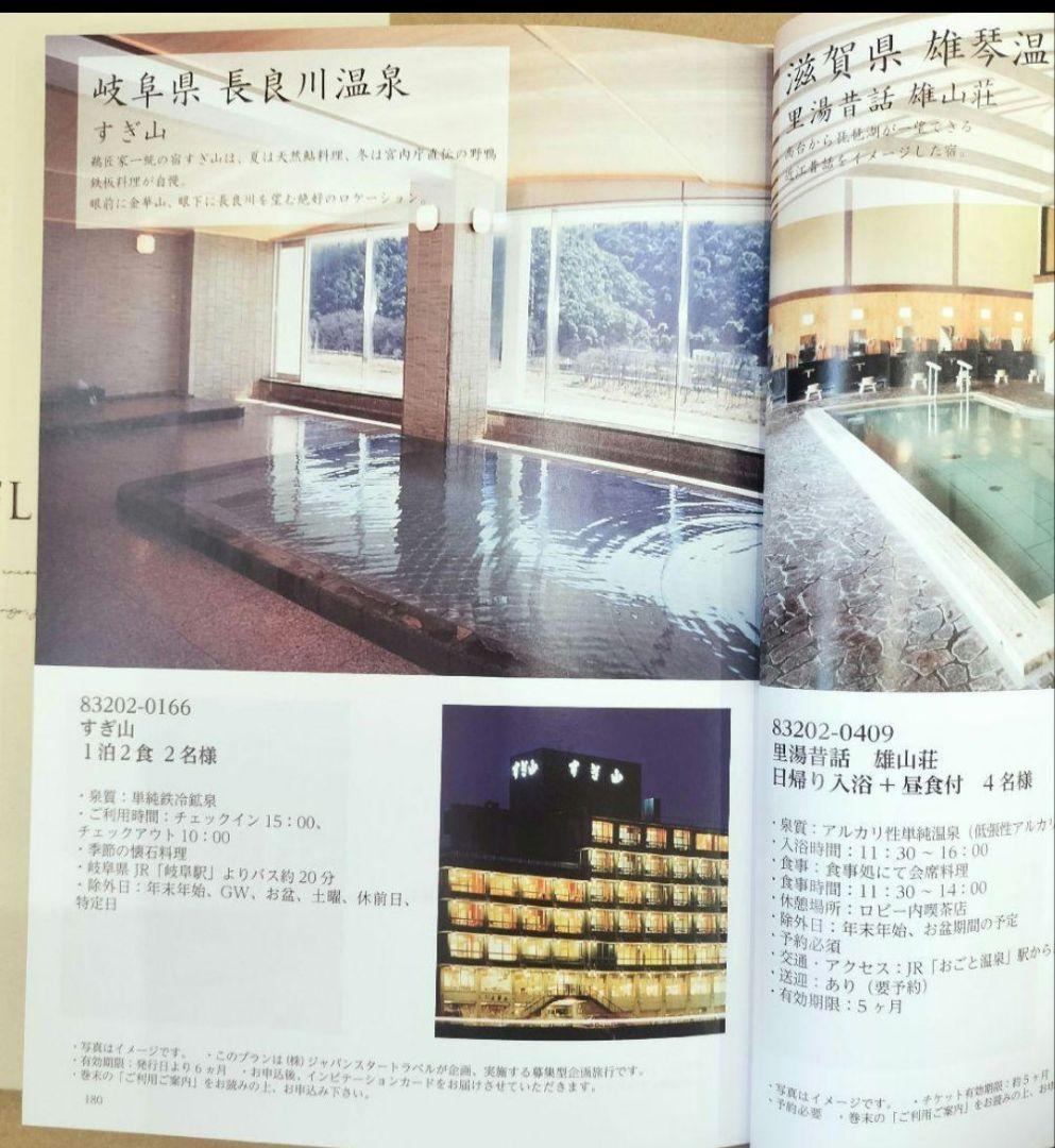 るふれ カタログギフト 掲載219点 温泉 旅行 「デリア」 出産内祝 卒業祝