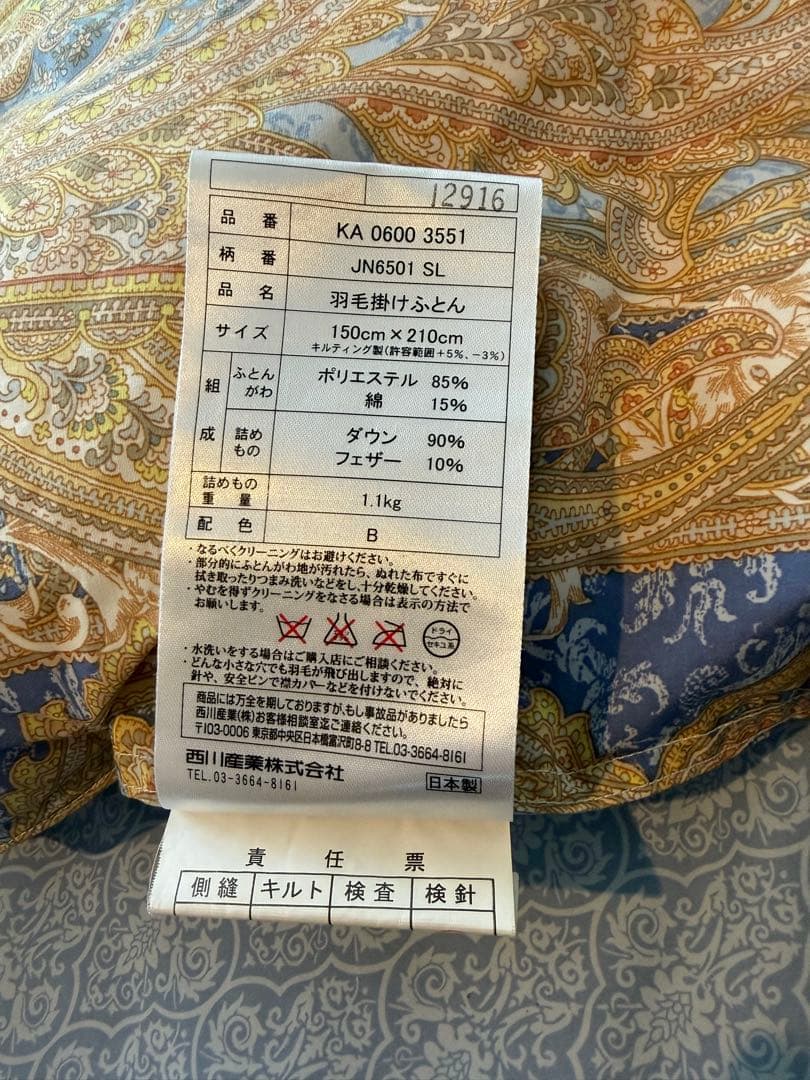 Golden Night 掛け布団 150x210cm