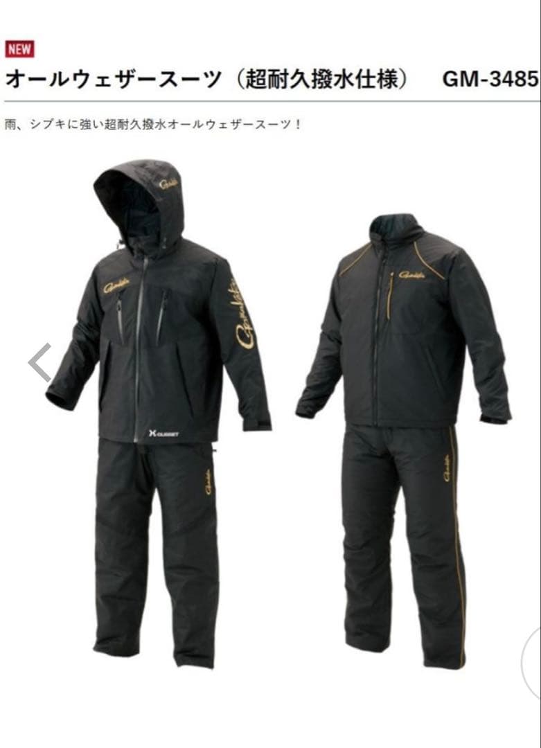 がまかつ オールウェザースーツ（超耐久撥水仕様／防寒服）GM-3485